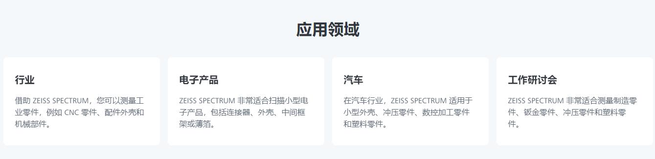 广西蔡司三坐标spectrum
